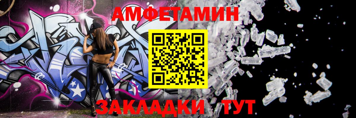Новоуральск  Amphetamine  Amphetamine  Амфетамин Розовый  Вход с VPN 
