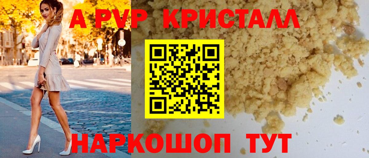 Alpha-PVP СК Новоуральск