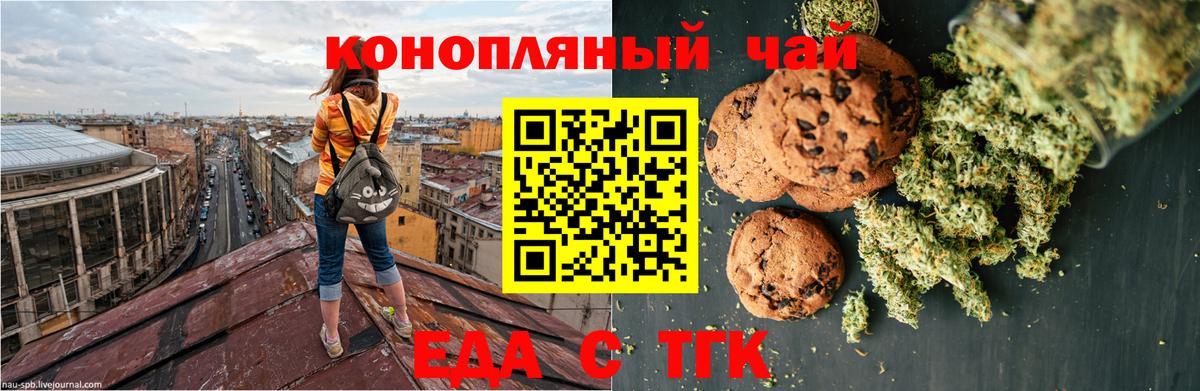 Cannafood марихуана  Вход с VPN  Новоуральск 