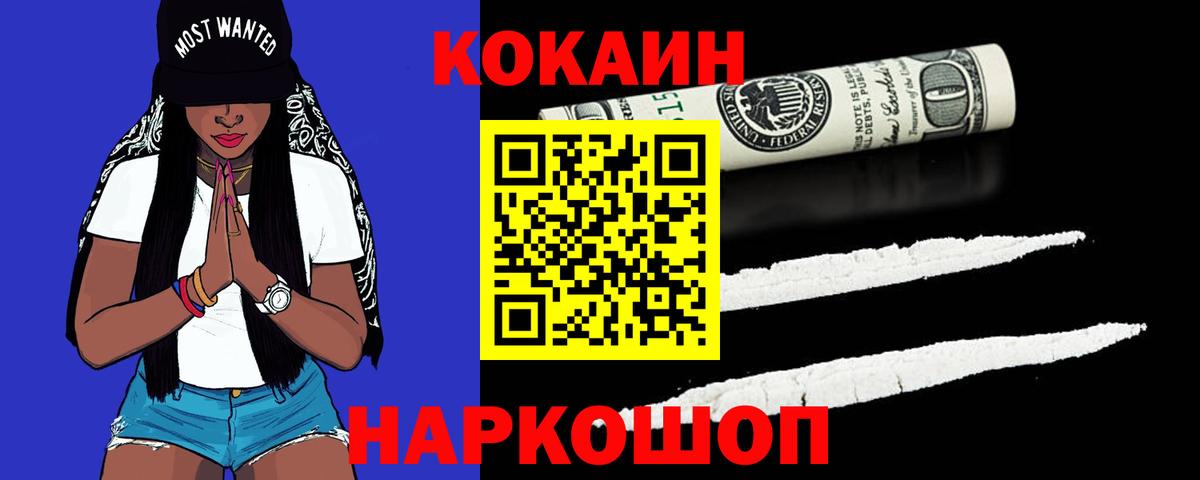 Кокаин Колумбийский Новоуральск