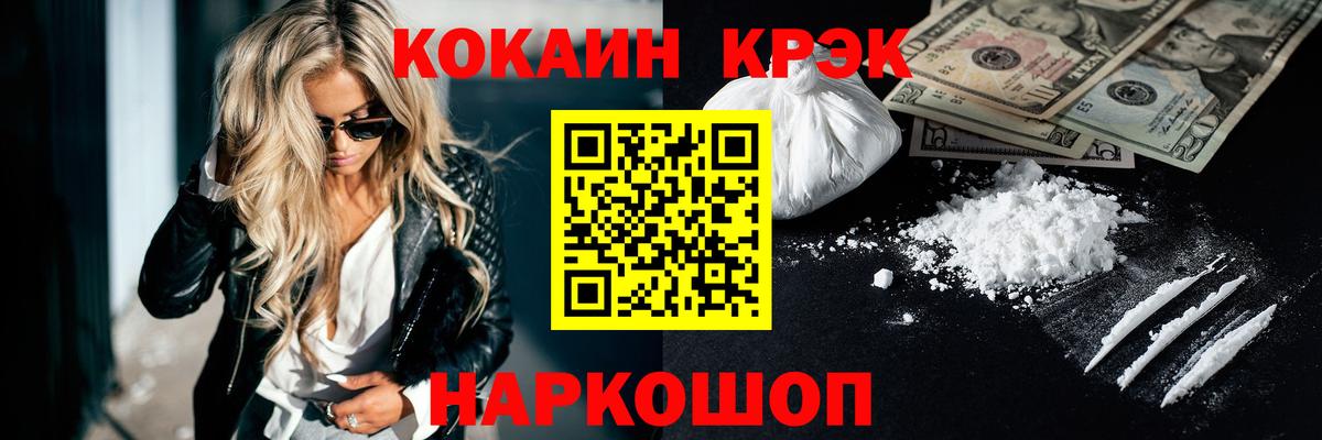 COCAIN Columbia  купить наркоту  Cocaine  Новоуральск  Вход с VPN 