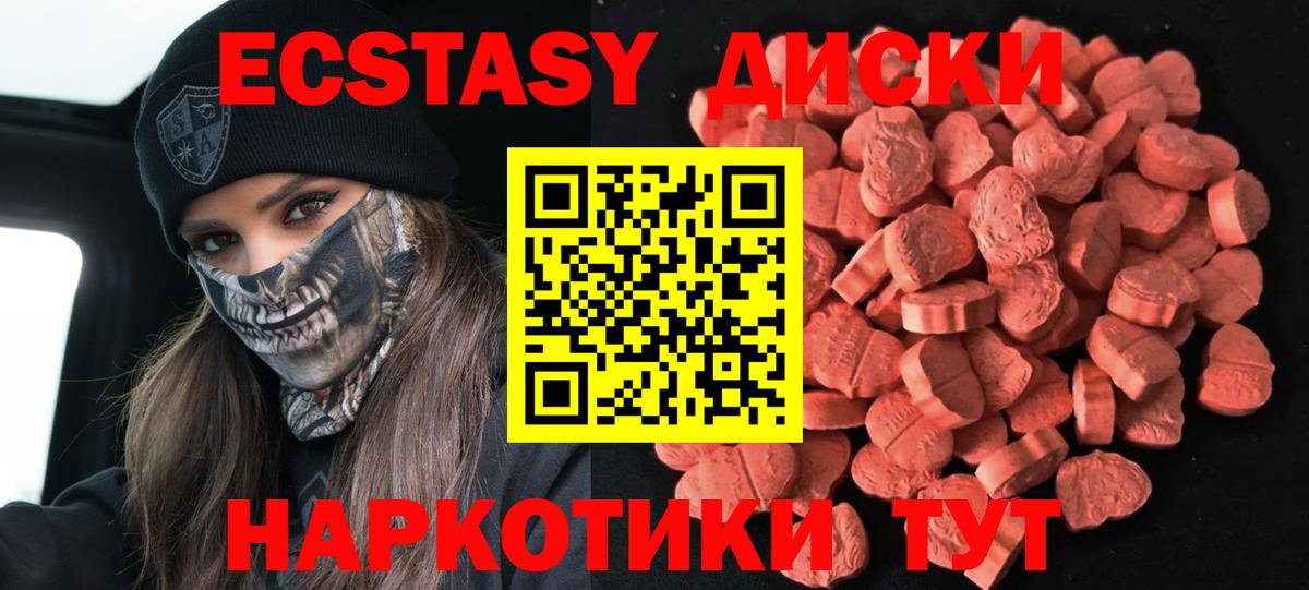 Экстази XTC Новоуральск