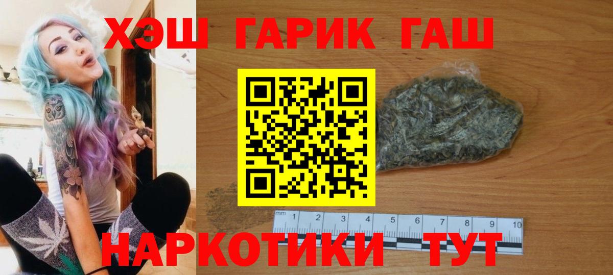 Гашиш 40% ТГК  Вход с VPN  Новоуральск  ГАШ  ГАШИШ Premium 