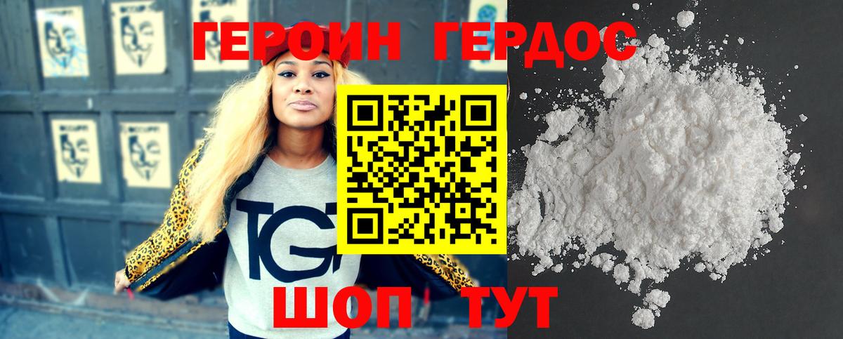 Новоуральск  ГЕРОИН Афган  Вход с VPN 
