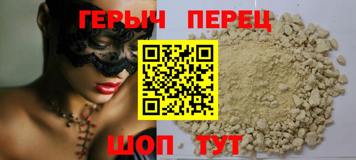 Героин герыч Новоуральск