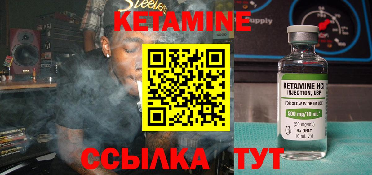 Новоуральск  КЕТАМИН ketamine  Вход с VPN  КЕТАМИН VHQ 