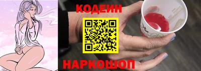 кокаин Сланцы
