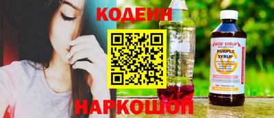 кокаин Сланцы