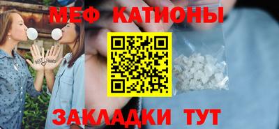 мяу мяу мука Славянск-на-Кубани