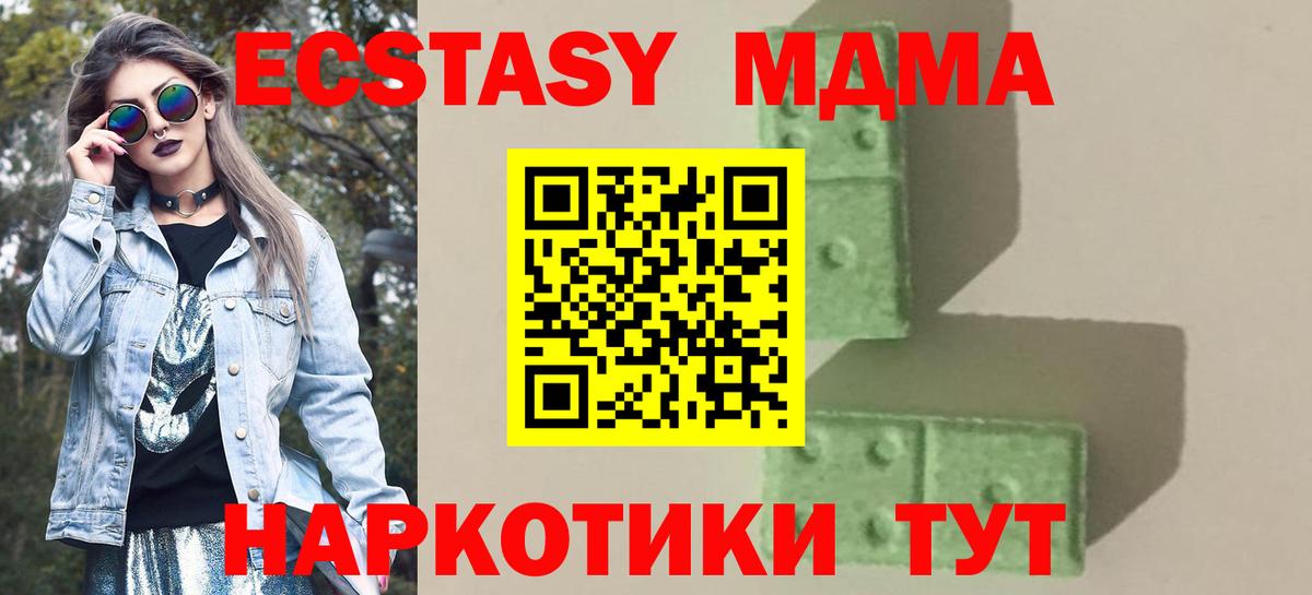 МДМА молли  МДМА кристаллы  MDMA  Вход с VPN  Новоуральск 
