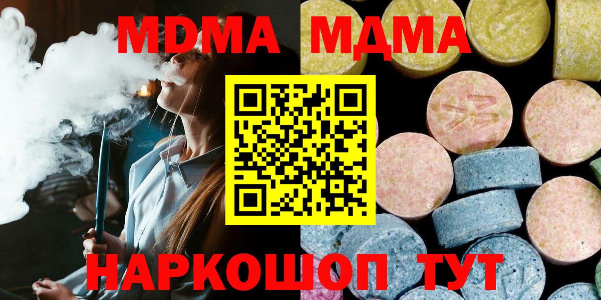 MDMA VHQ Новоуральск