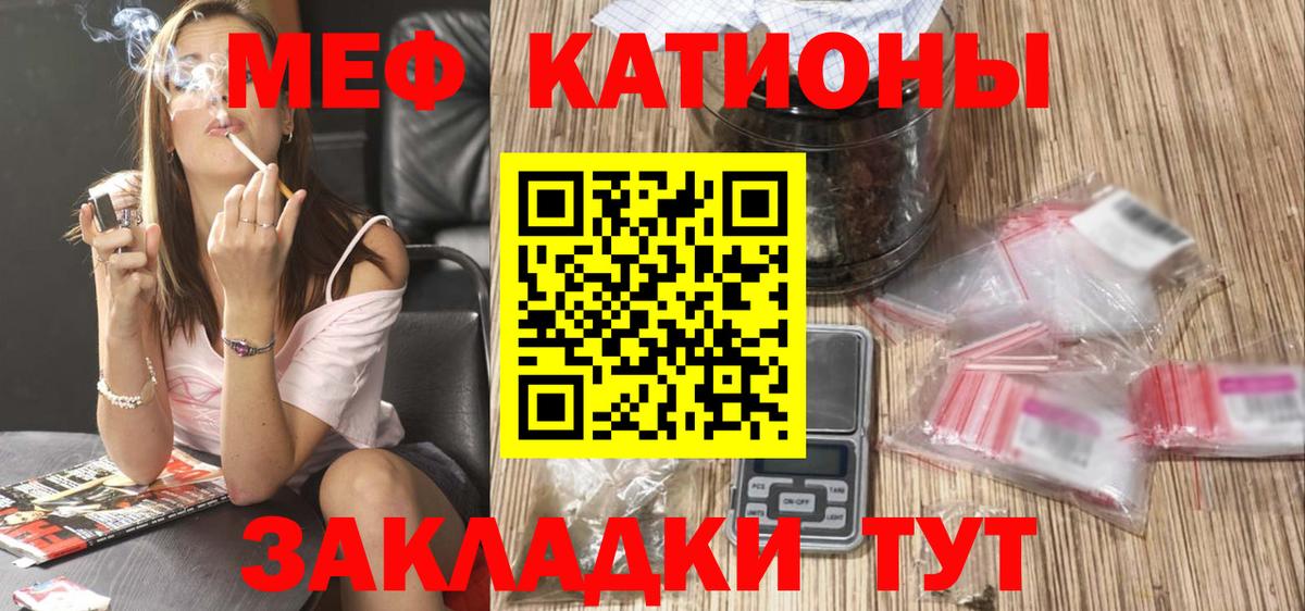 Меф  Новоуральск