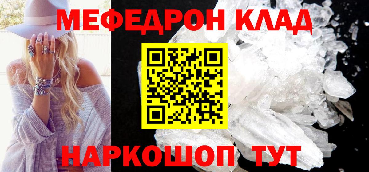 Меф мука  Вход с VPN  закладки  МЯУ-МЯУ  Меф кристаллы  Новоуральск 
