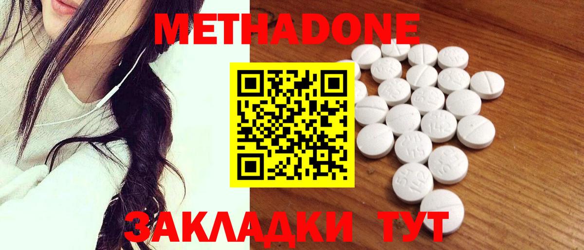 Метадон мёд Новоуральск