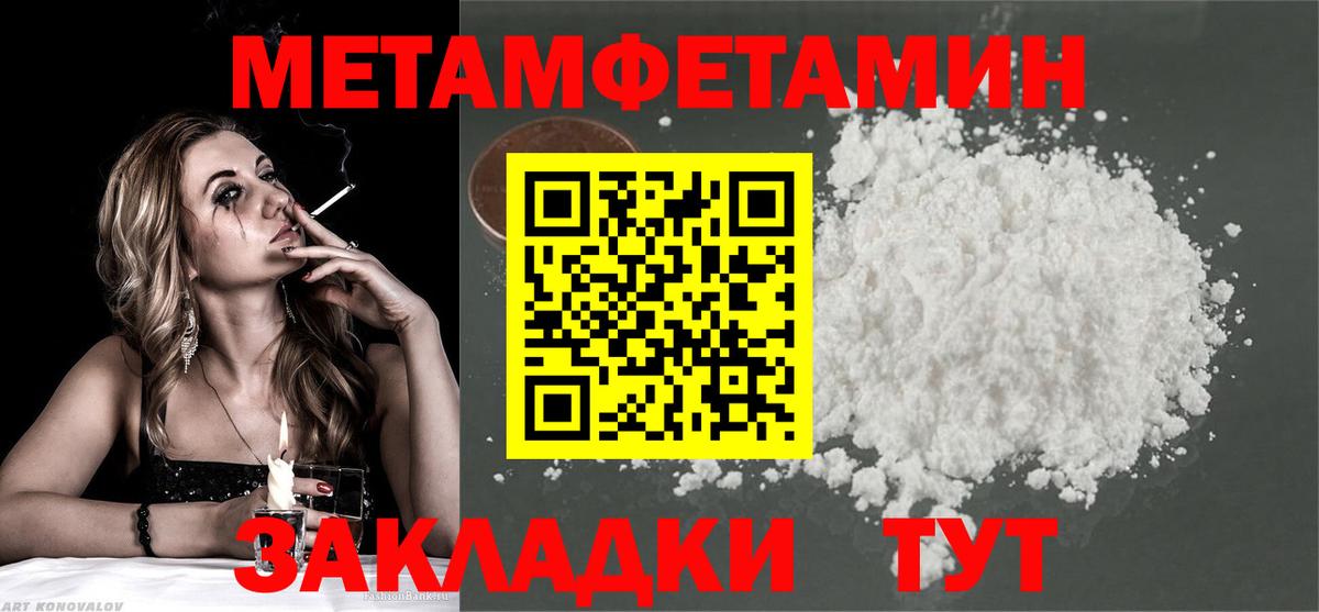 МЕТАМФЕТАМИН винт Новоуральск