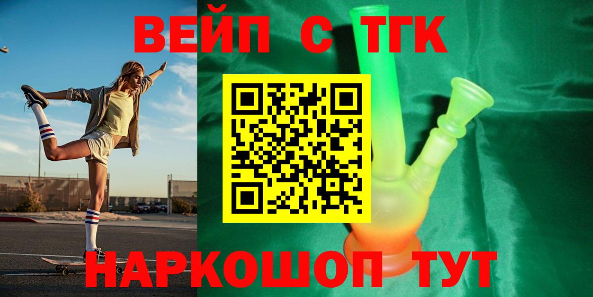 Дистиллят ТГК Wax  Вход с VPN  Новоуральск 